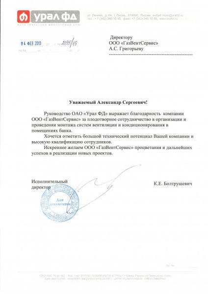 АКБ "Урал ФД"