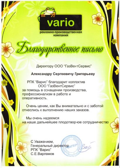 Рекламное агенство "Vario"