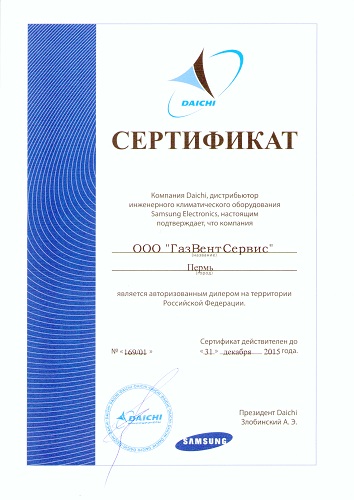Сертификат Samsung