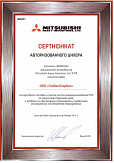 Сертификат Mitsubishi