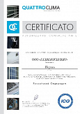Сертификат QuattroClima