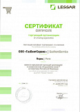 Сертификат Lessar
