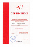 Сертификат Kentatsu