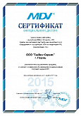 Сертификат MDV