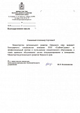 Министерство регионального развития Пермского края