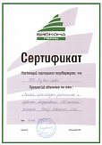 Сертификат Биоконд
